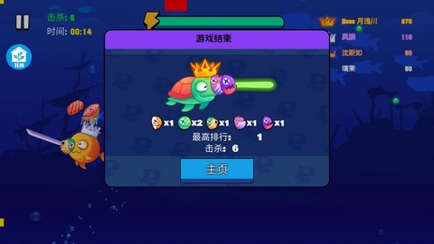 一只贪吃鱼