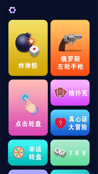 屏幕恶作剧