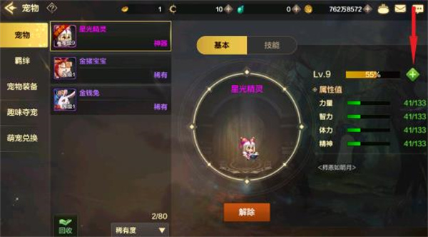 地下城与勇士韩服