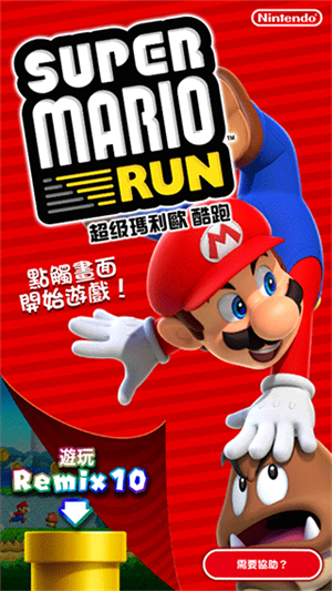 SuperMarioRun