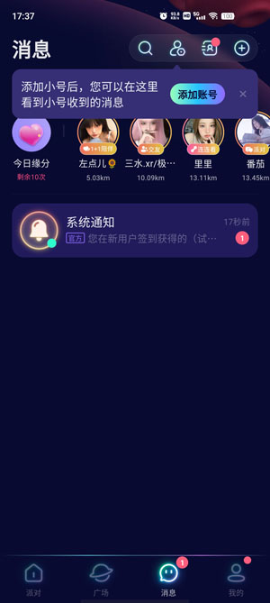 不夜星球老版本
