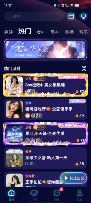 不夜星球老版本
