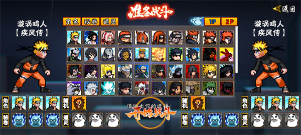 像素火影次世代迪达拉版