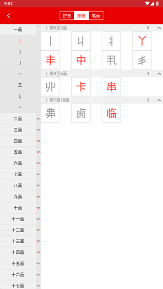 现代汉语词典安卓版