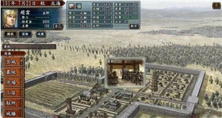 三国志10