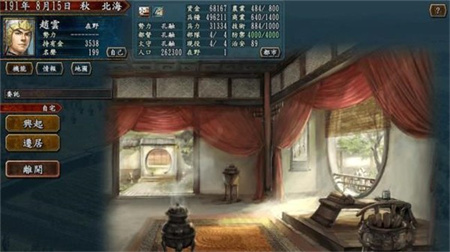 三国志10