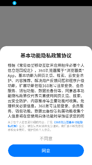 360浏览器最新版