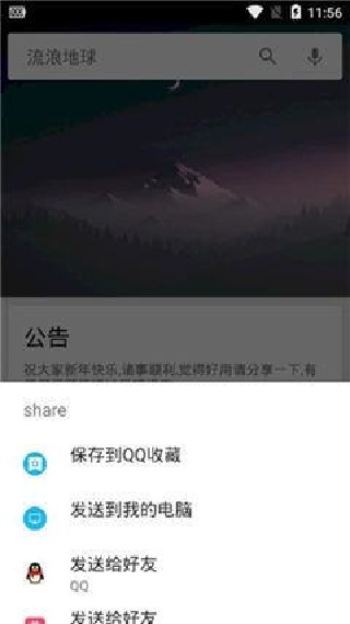 章鱼搜索神器