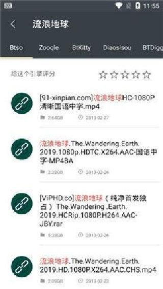 章鱼搜索神器