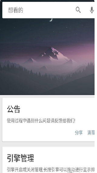章鱼搜索神器