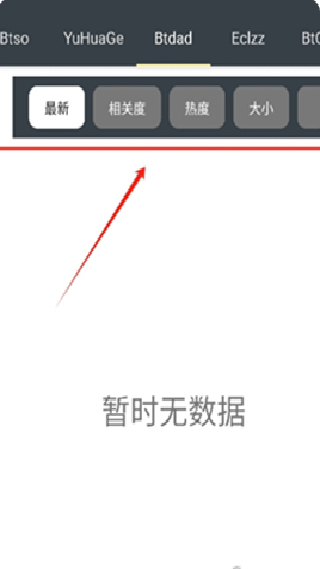 章鱼搜索神器