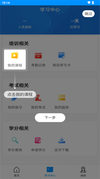 医博士手机版