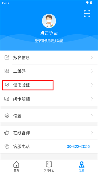 医博士手机版