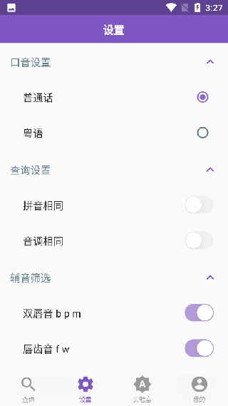 押韵诗生成器