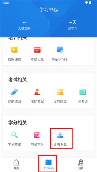 医博士手机版