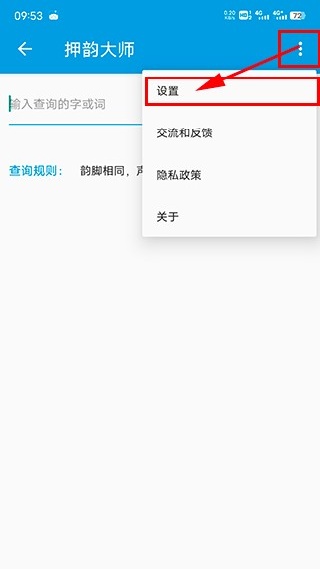 押韵诗生成器