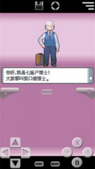 口袋妖怪钻石珍珠