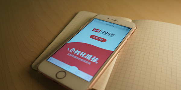 新闻头条app汇总