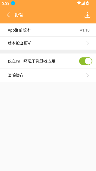 歪玩游戏盒子