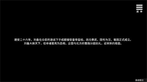 刘禅培养计划