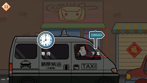 火柴人大逃亡