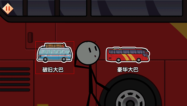 火柴人大逃亡