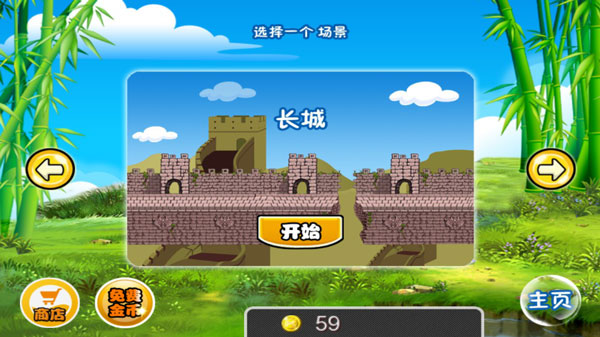 熊猫屁王安卓版