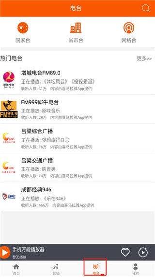 万能影音播放器
