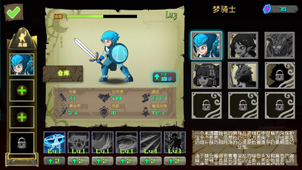 传奇守护者