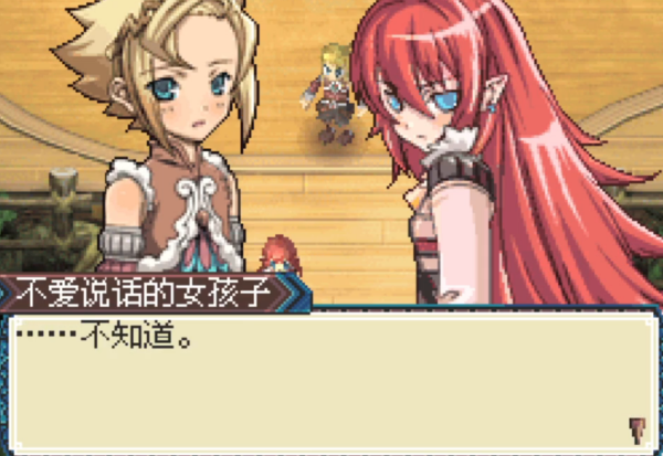 符文工房3豪华版