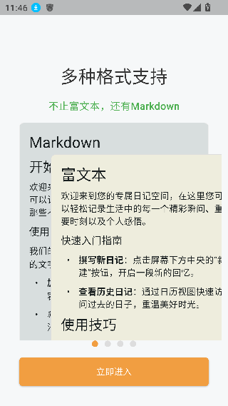 左右日记