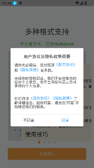 左右日记
