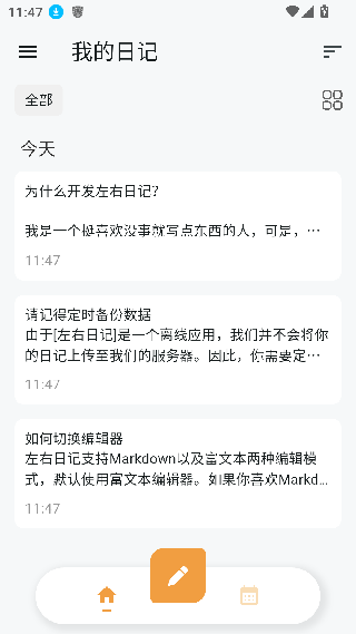 左右日记