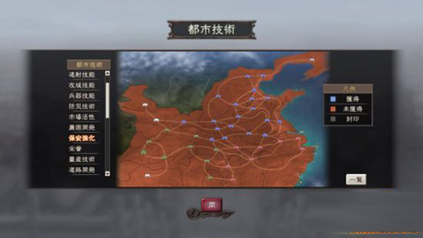 三国志12手机版