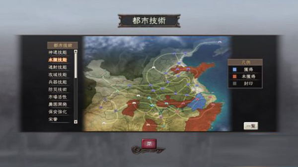 三国志12手机版
