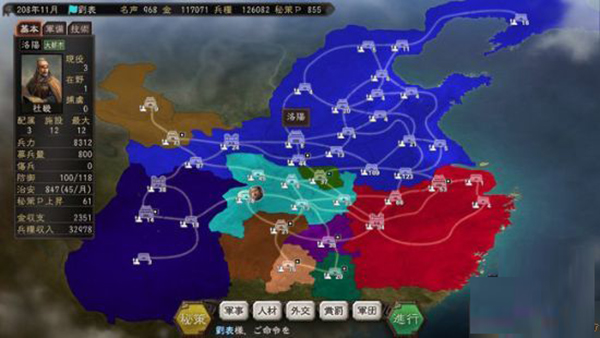 三国志12手机版