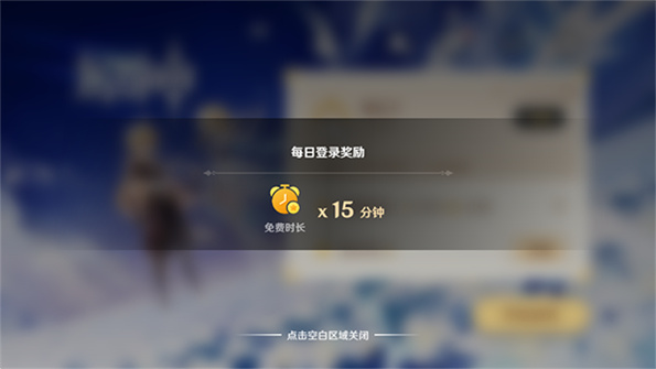 原神云游戏