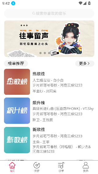 乐町音乐盒