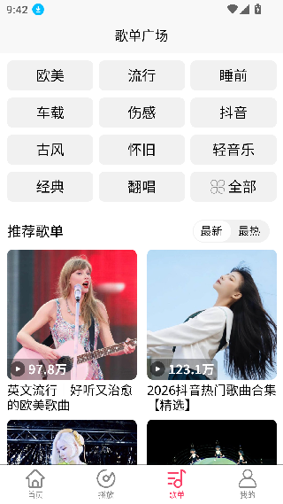 乐町音乐盒