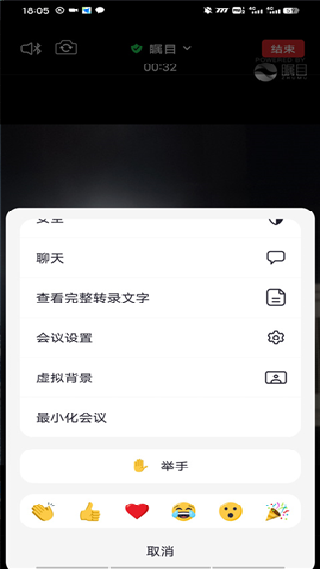 瞩目会议
