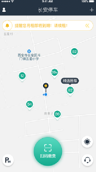 长安停车