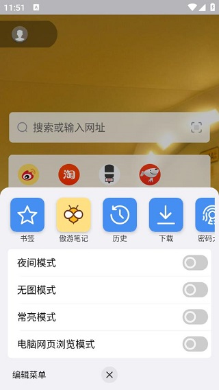 maxthon浏览器