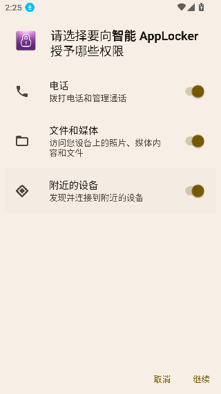 applocker