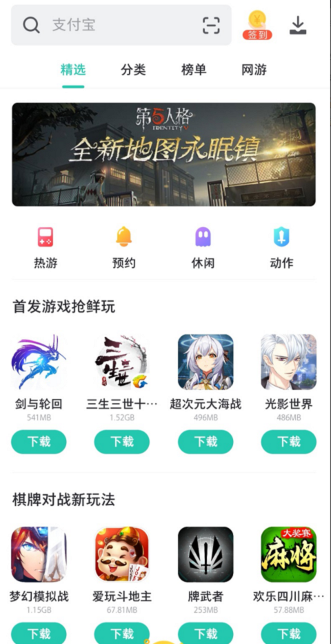 PP助手安卓版