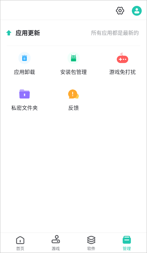 PP助手安卓版