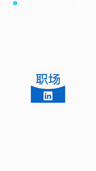领英职场