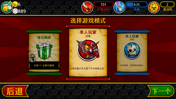 武士大战僵尸2