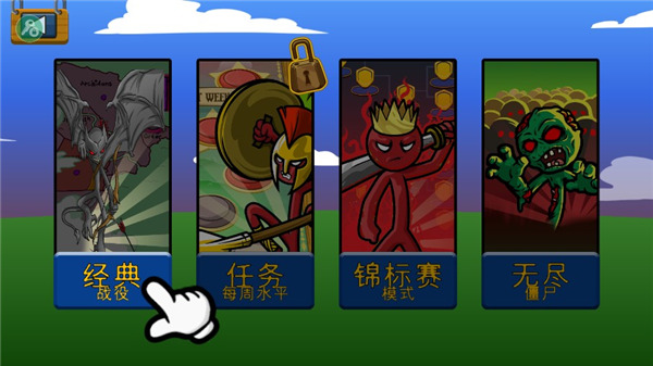 stickwarlegacy超级魔改版