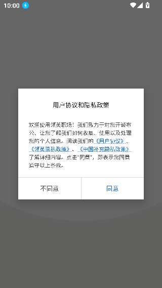 领英职场