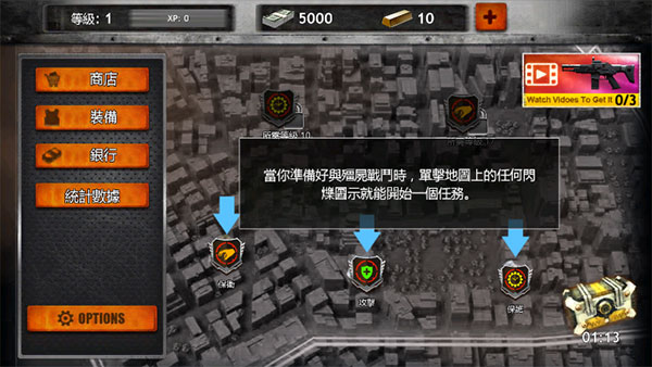 僵尸战争